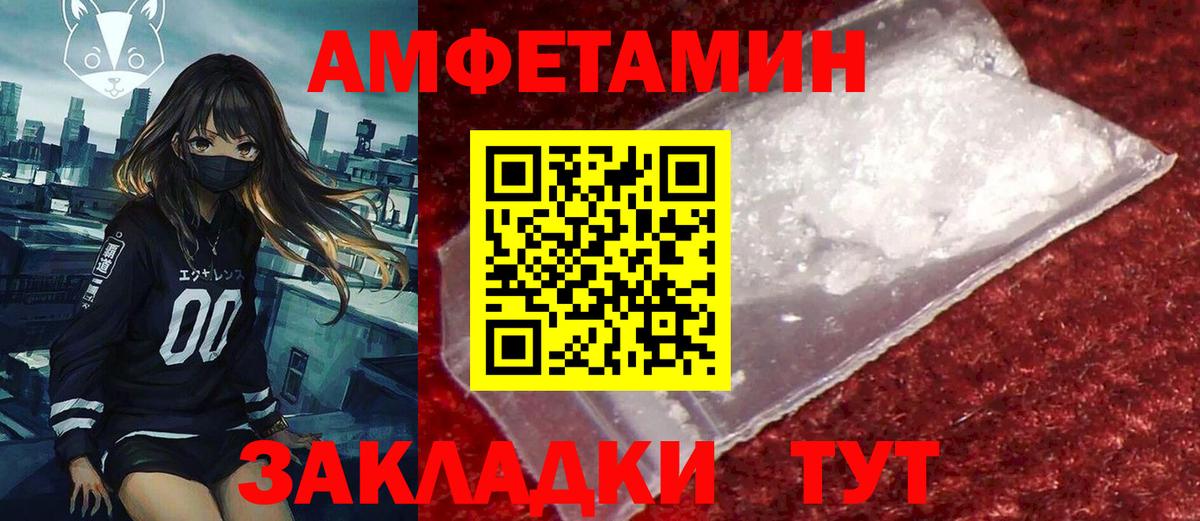 Amphetamine VHQ Переславль-Залесский