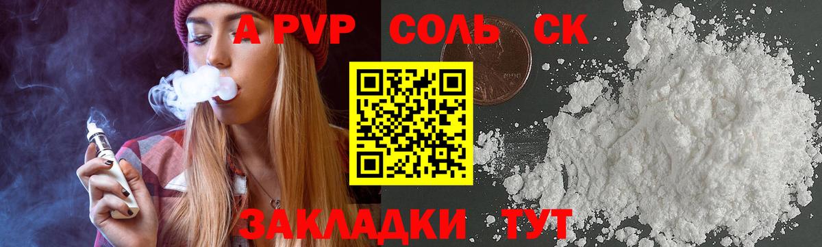 Alpha-PVP VHQ  Переславль-Залесский  Alpha-PVP кристаллы  купить закладку  А ПВП кристаллы 