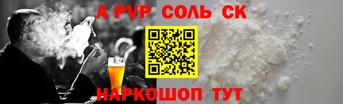 A PVP СК КРИС  Вход с VPN  Переславль-Залесский  A-PVP Crystall  APVP кристаллы 