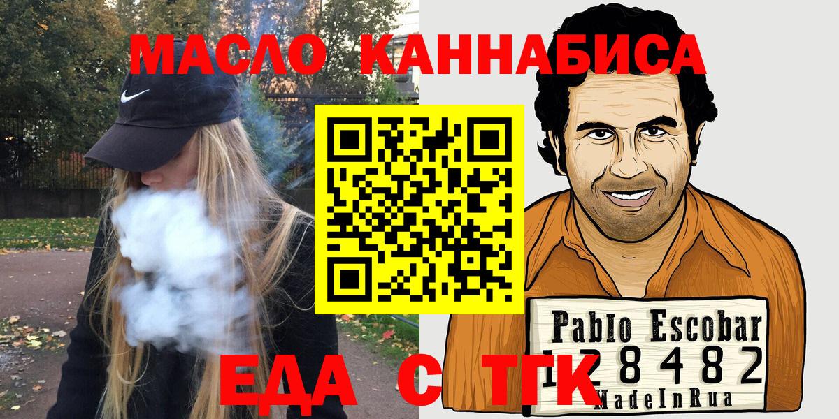 Переславль-Залесский  Cannafood конопля  Вход с VPN 