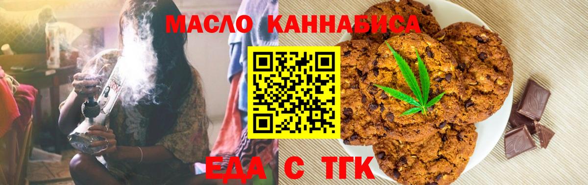 Canna-Cookies конопля  Переславль-Залесский 