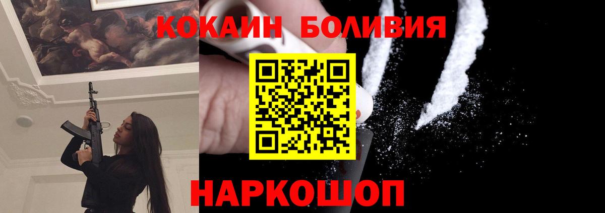 КОКАИН Fish Scale  КОКАИН  Cocaine Эквадор  Переславль-Залесский  Вход с VPN 