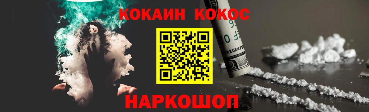 Кокаин VHQ Переславль-Залесский