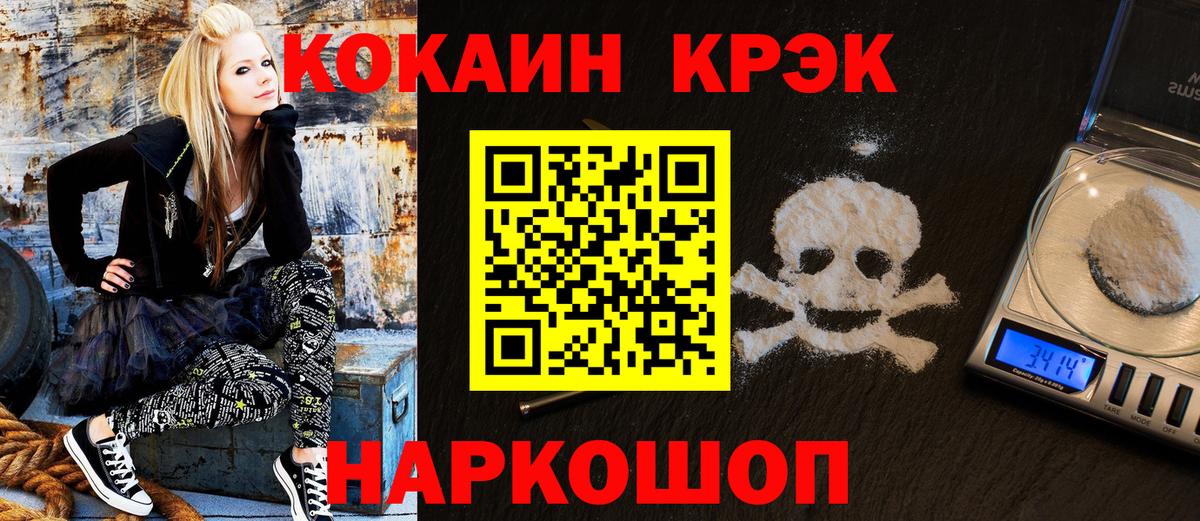 Кокаин 97% Переславль-Залесский