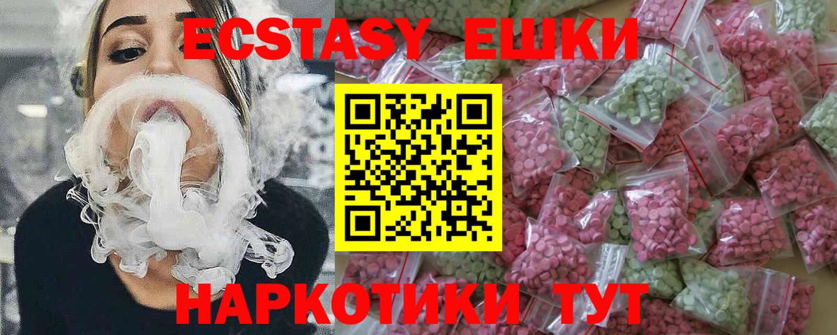 Переславль-Залесский  ЭКСТАЗИ Cube  Экстази  mega ONION  Вход с VPN 