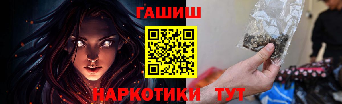 ГАШИШ 40% ТГК Переславль-Залесский