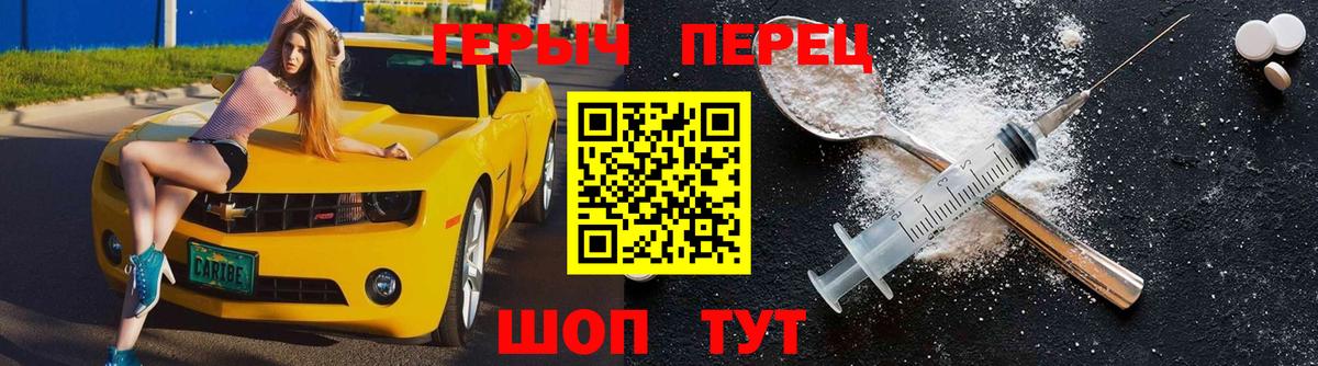 Героин  Героин афганец  Вход с VPN  Переславль-Залесский 
