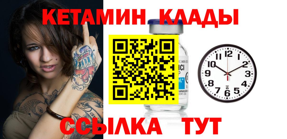 Кетамин ketamine Переславль-Залесский