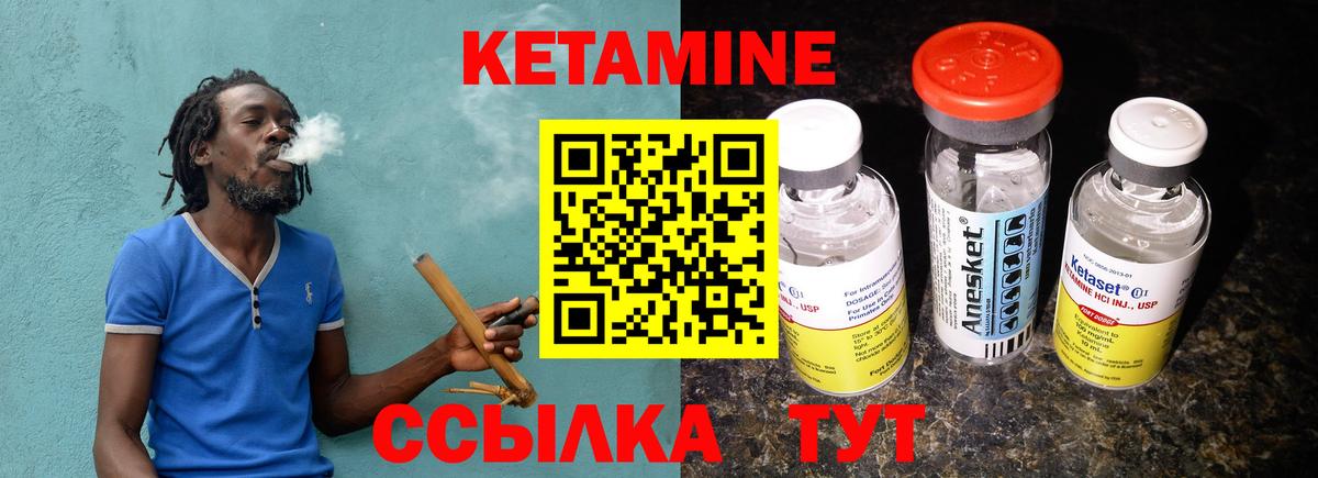 КЕТАМИН ketamine  Вход с VPN  Переславль-Залесский 