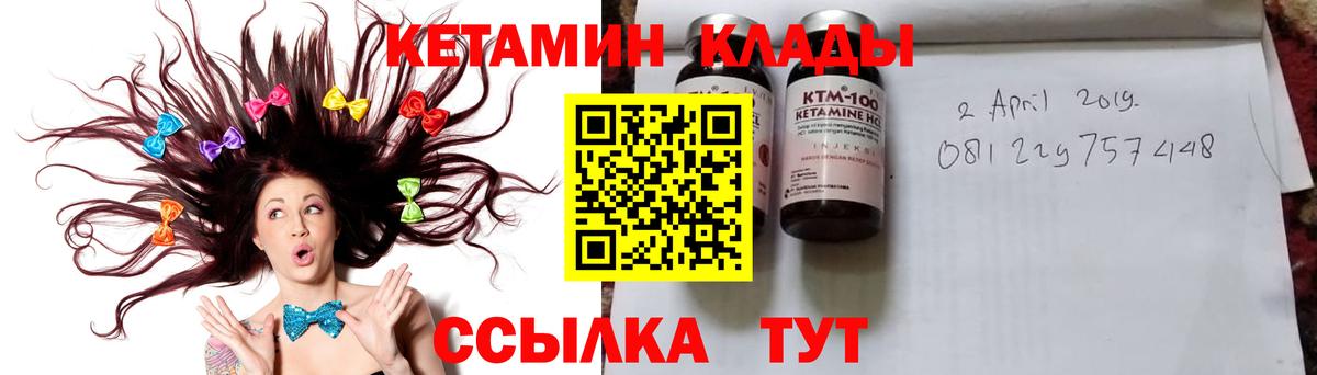 КЕТАМИН ketamine  Переславль-Залесский  kraken зеркало  КЕТАМИН VHQ 