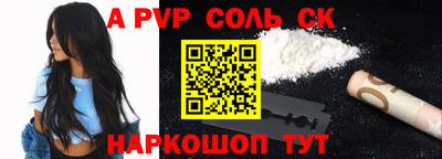 молекула духа Шахты