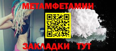 первитин Апрелевка