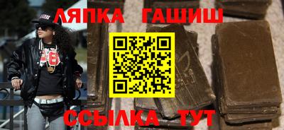 соль ск Апшеронск