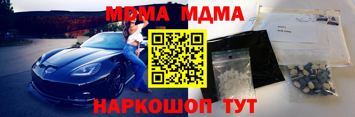 MDMA  МДМА молли  Переславль-Залесский  МДМА кристаллы 
