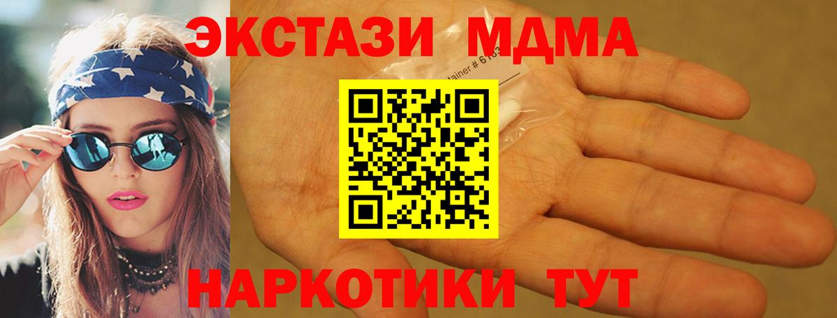 Переславль-Залесский  МДМА Molly  МДМА crystal  Вход с VPN 