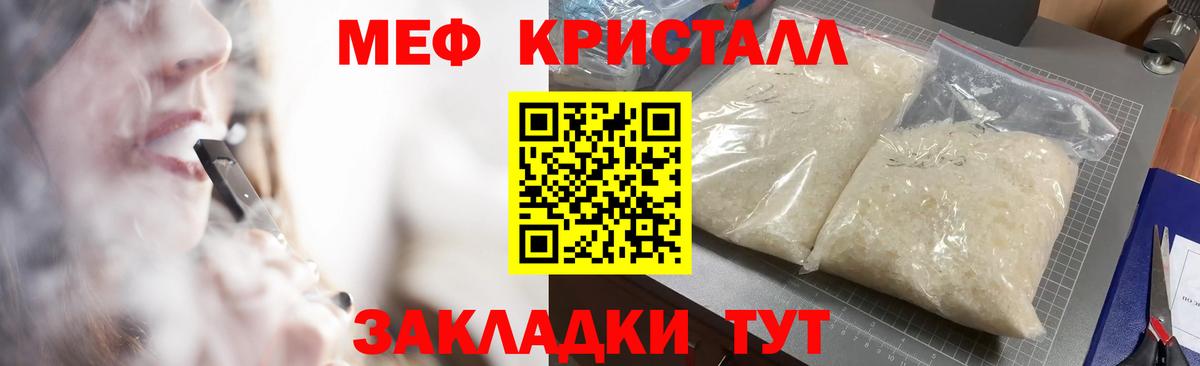 Меф кристаллы Переславль-Залесский