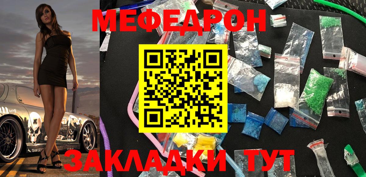 МЕФ мяу мяу  Меф mephedrone  МЕФ  Вход с VPN  Переславль-Залесский 