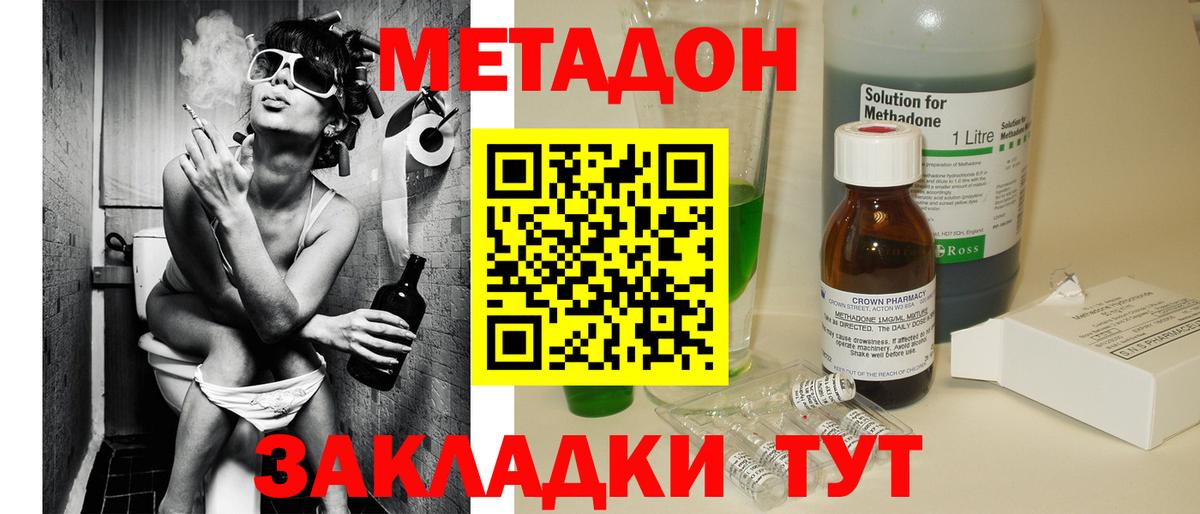 Переславль-Залесский  МЕТАДОН VHQ  blacksprut рабочий сайт  Вход с VPN 
