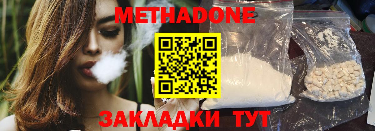 МЕТАДОН мёд Переславль-Залесский