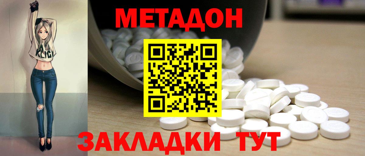 Переславль-Залесский  Меф МЯУ МЯУ   NBOMe  ГАШИШ  Cocaine  Экстази  Вейп ТГК  Каннабис 
