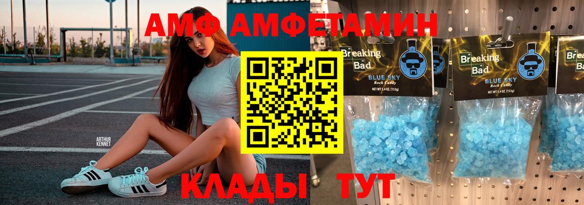 Переславль-Залесский  МЕТАМФЕТАМИН пудра  Вход с VPN 