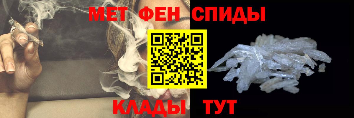 МЕТАМФЕТАМИН кристалл Переславль-Залесский