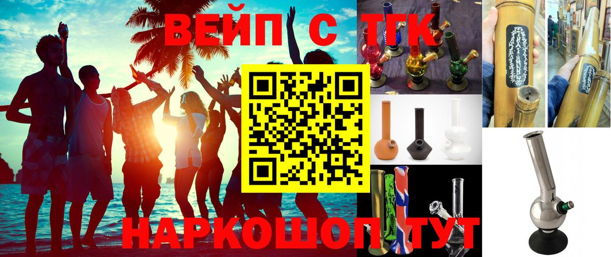 ТГК гашишное масло Переславль-Залесский