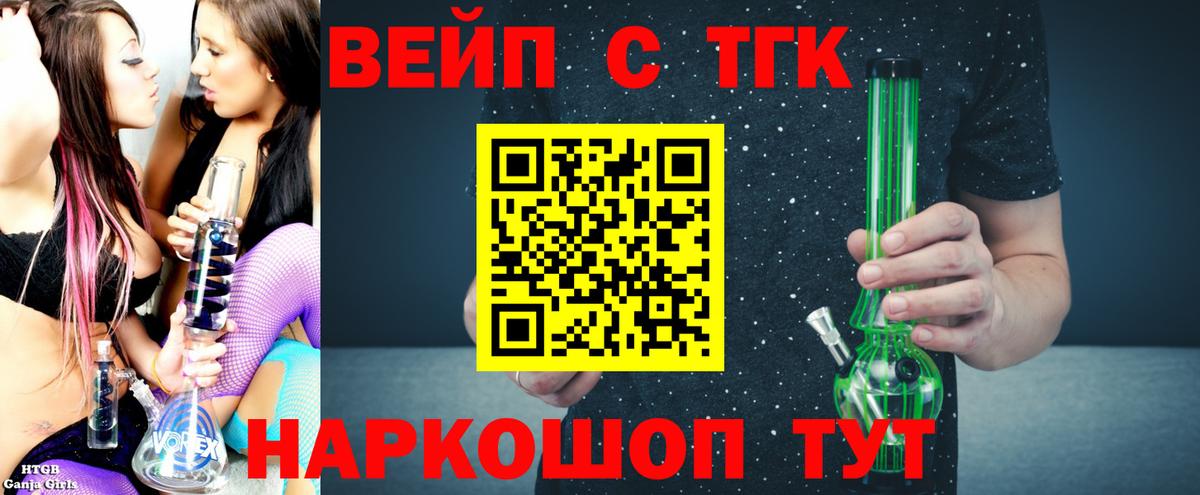 Дистиллят ТГК Wax Переславль-Залесский