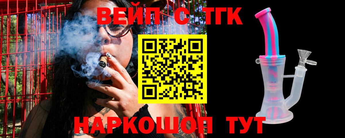 Дистиллят ТГК вейп  ТГК THC oil  Переславль-Залесский 